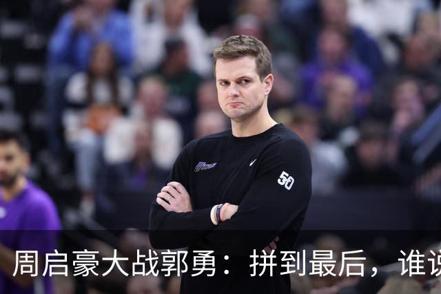 周启豪大战郭勇：拼到最后，谁说乒乓球不能有惊喜？